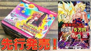 ドラゴンボール - ドラゴンボールヒーローズ　サクサク mqdefault.jpg