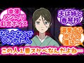 【鬼太郎誕生 ゲゲゲの謎】長田庚子が大好きな人達の反応集【ゲゲゲの鬼太郎】