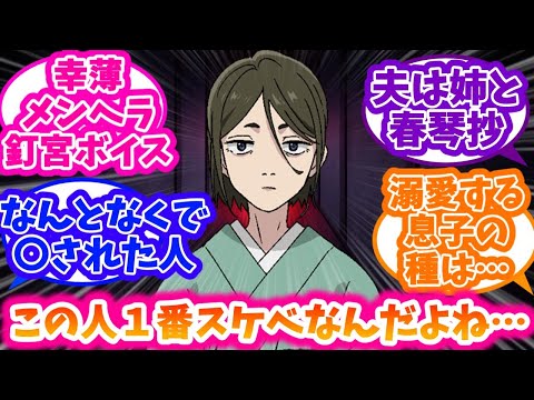 【鬼太郎誕生 ゲゲゲの謎】長田庚子が大好きな人達の反応集【ゲゲゲの鬼太郎】