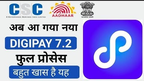 Digipay new version 7.2  install kaise kare | Csc digipay new version installation full process 2023