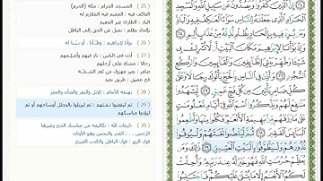 Surat Al Hajj - 22 - القرآن الكريم بصوت أبو بكر الشاطري  - سورة الحج