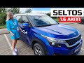 Kia Seltos отзывы 1.6 автомат luxe комплектация Марта Марудова, диетолог, владелец Kia Sportage