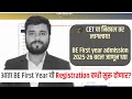 🎓 CET चा निकाल लागलाय! आता BE First Year ची Registration कधी सुरू होणार? | MHT CET 2025-26 Admission