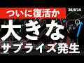 【ついに復活か】サンディスクが大幅上昇！理由は？ということはキオクシアも？　#米国株 #日経平均 #sp500 #soxl #nvda
