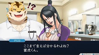 【逆転裁判123 成歩堂セレクション #6】ニボシさんを救え！！【蜜虎/獣VTuber】