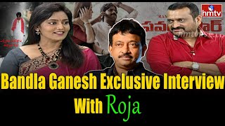 Bandla Ganesh Exclusive Interview With Roja | Full Part | hmtv