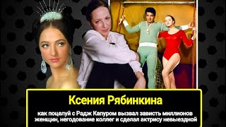 Советской "Царевне-лебедь" и красавице-балерине Ксении Рябинкиной 77 лет. Кто ее известный сын?