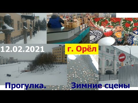 0955 город Орёл,