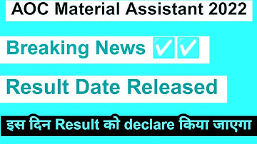 AOC Material Assistant Result 2022 | How to check the AOC Material Assistant Result full detail 2022