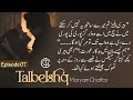 Revenge Base Romantic Urdu Novel | Talb e Ishq by Maryam Ghaffar | Epi-07 | Urdu Novel World