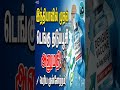 இந்தியாவில் முதல் டெங்கு தடுப்பூசி அனுமதி! 💉 பெரிய முன்னேற்றம்!