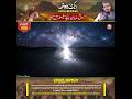 The Prayer Before Victory | The Turning Moment of Badr