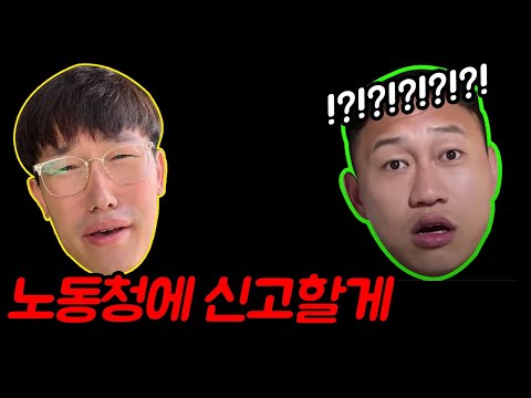 친한 형 가게에서 일하고 노동청에 신고하기ㅋㅋㅋㅋㅋ