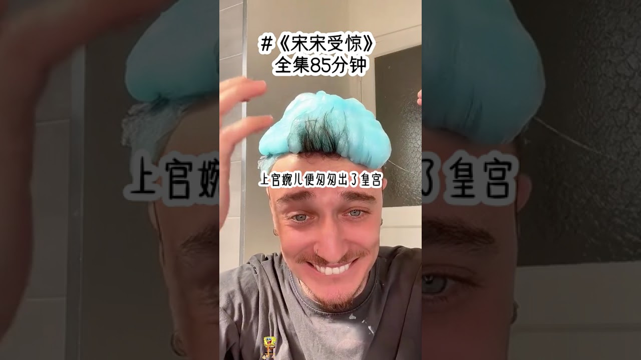 《宋宋受惊》第2集已更新--女帝考核时，问我当你*了仇人全家，看着满地的尸体心头畅快时，却发现屋内还有一个孩子，你该当如何，我淡淡一笑说：记住我的脸，下次见面，我就不会手下留情了。其他百官闻言，纷纷