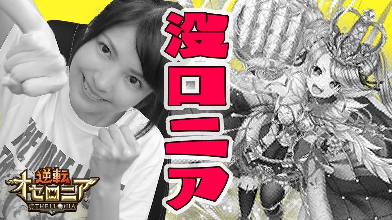 【逆転オセロニア】残りＨＰ５％調整！ピンチパンチの発動を夢見た動画【勝利の女神ニケ】