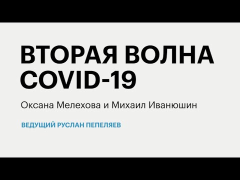 РБК-Пермь Итоги 17.09.20.  Вторая волна COVID-19.