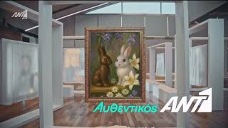 Ant1 Greece - Easter ident 2 (2025)