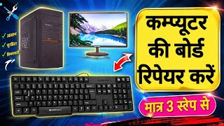 How to Repair and Clean a Computer/PC Keyboard | Easy DIY Guide @MisterDiamondExperiment 