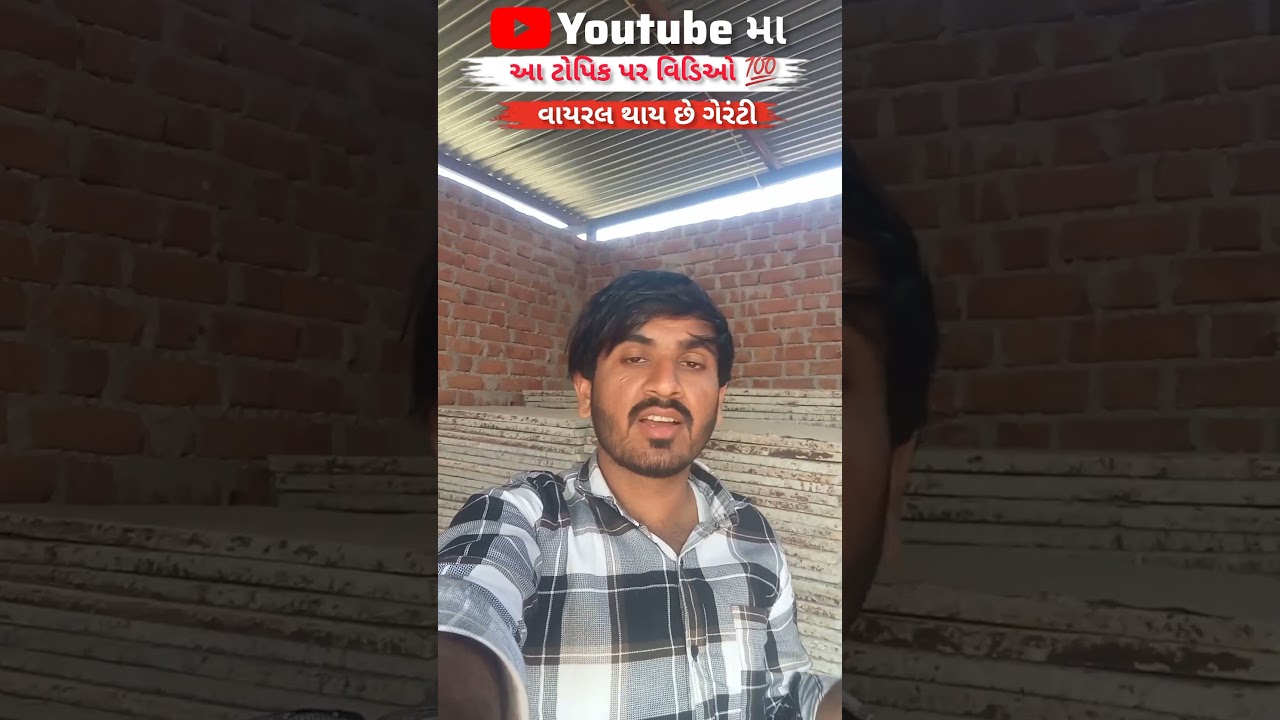 4 Trending topic for viral Youtube 100% 