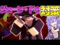 【見捨てられた】知らないとヤバい ”ジェーン・ドゥ対策" 3選＋実践を徹底解説！【ロブロックス/Roblox/Forsaken】
