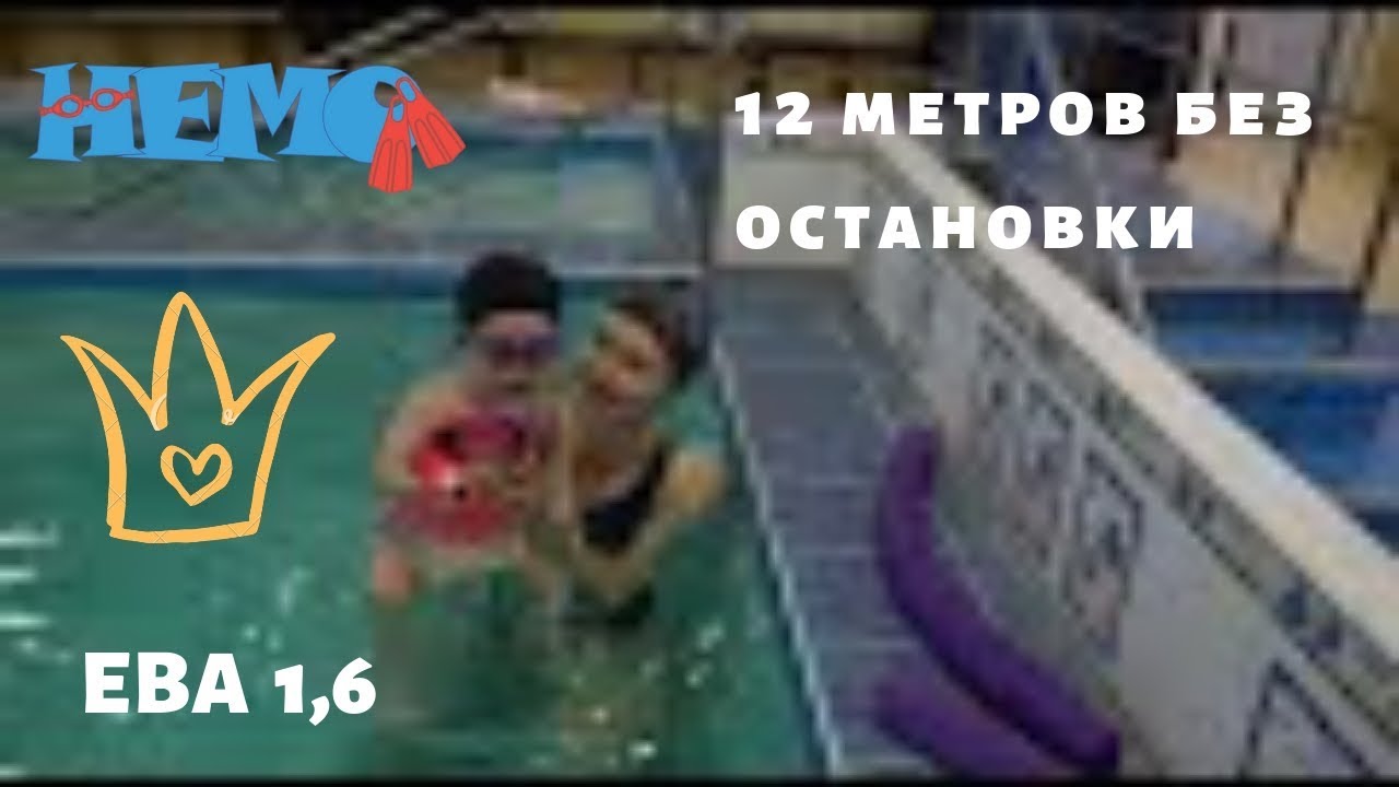 Плавание в бассейне в полтора года. Baby swim