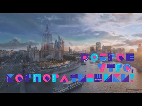 Интервью с корпоративщиком: Вачакан Кацалов (Группа Черкизово)