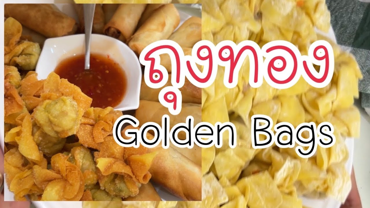 25/12#29 Golden Bags (Snack Food)