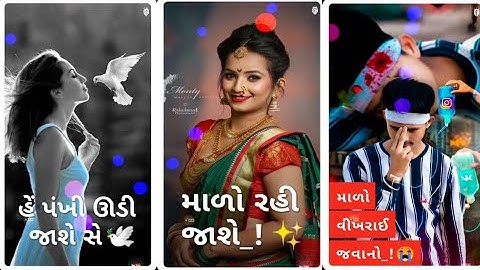 Gujarati New timli WhatsApp status 2022 soma bhai Baria Dilip Baria#shorts @yamrajofficial8292