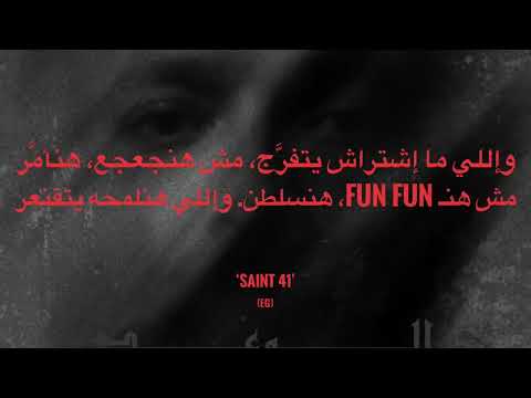 Wegz   ElWa3d Lyrics   ويجز   الوعد كلمات