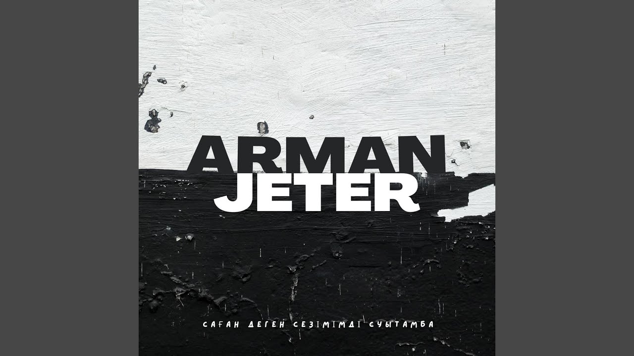 Watch Jeter (Саған деген сезімімді суытамба) on YouTube Watch Jeter (Саған деген сезімімді суытамба) on YouTube