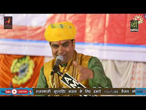 पाबूजी राठौर का सबसे शानदार भजन : पूरी ने पूनम री रे रात पाबू | राजेश जी सैन की आवाज में Rajesh sain