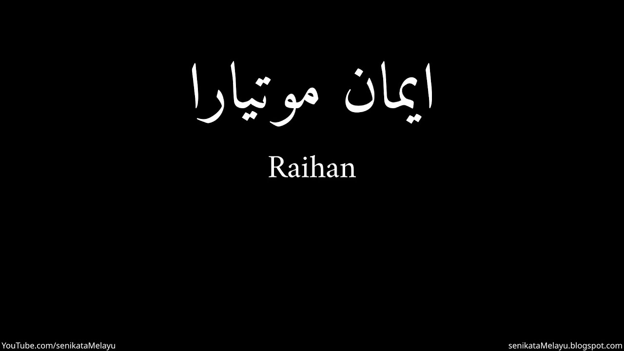 Iman Mutiara | Raihan - YouTube