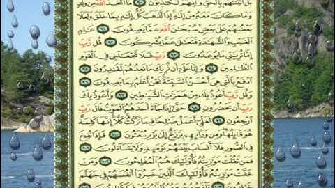القران الكريم سورة المؤمنون من الاية 75 الى الاية 104