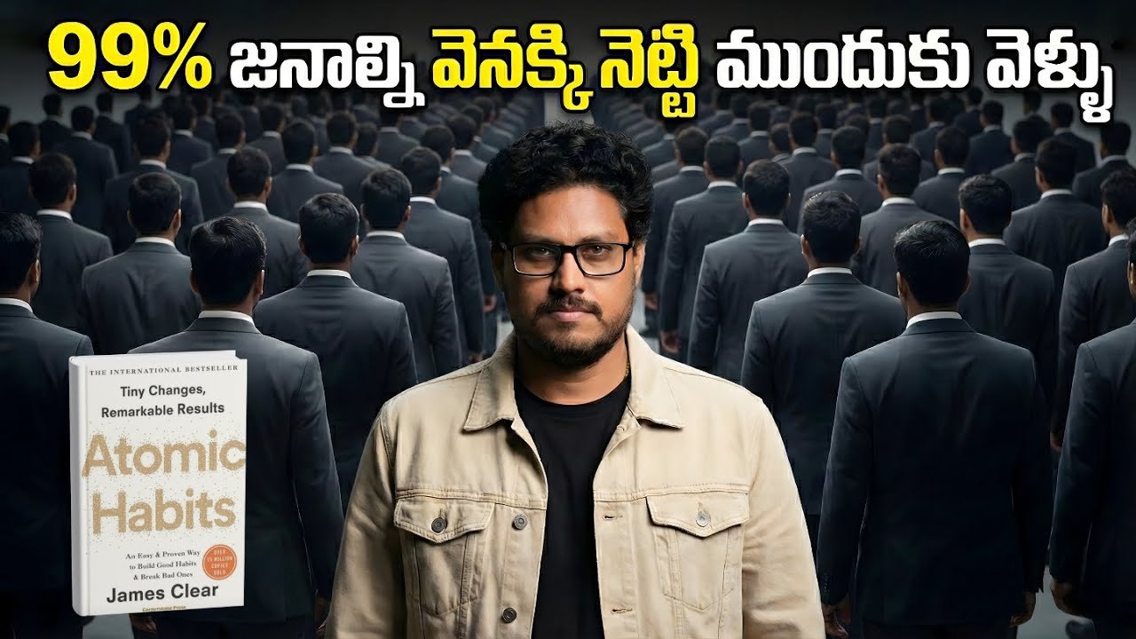 Best Atomic Habits Book Summary In Telugu | Telugu Geeks