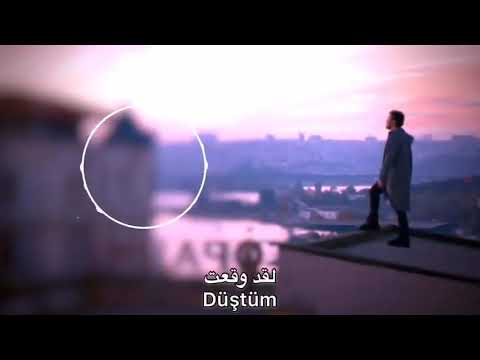 أغنية تركية مترجمة الثمن مصطفى جيجلي Mustafa Ceceli Bedel 2019 