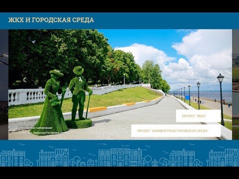 Вебинар по вопросу определения индекса качества городской среды