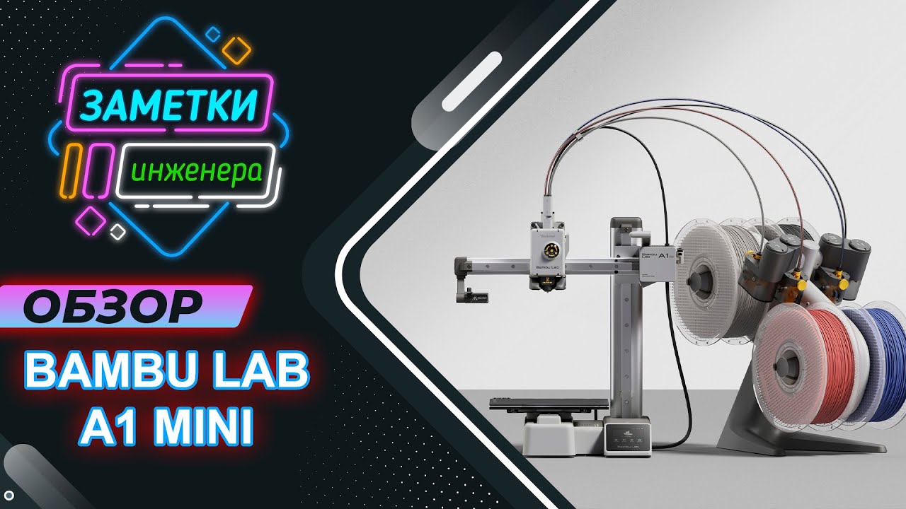 Bambu Lab A1 Mini YouTube Bambu Lab A1 Mini YouTube
