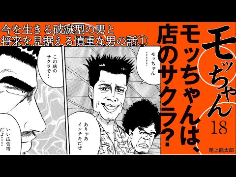 モッちゃん - YouTube