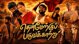 Thenmerku Paruvakaatru (2010) Tamil Full Movie HD | 4K | Vijay Sethupathi | Vasundhara|Vicky Cinemas