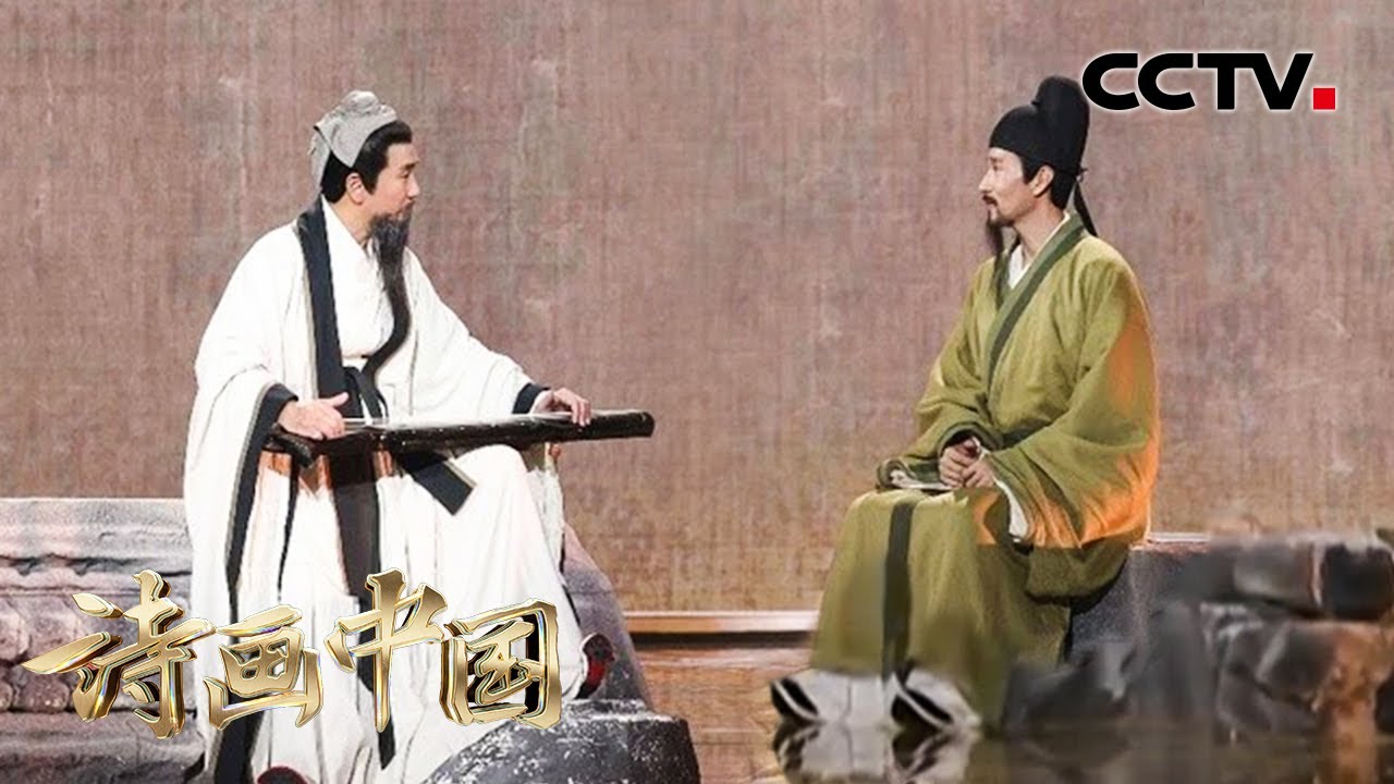 【纯享】听到泪目！沙宝亮、满江《高山流水》重现伯牙子期知音之情 | CCTV 「诗画中国」