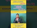 Success Needs Patience धीरे-धीरे रे मना 🌱 True Motivation by Rabindra Sir Kosli Pathshala
