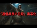 AIが描く「通信兵長の日記」を実写にしてみた【バイオハザードリベレーションズ】【RESIDENTEVIL REVELATIONS】