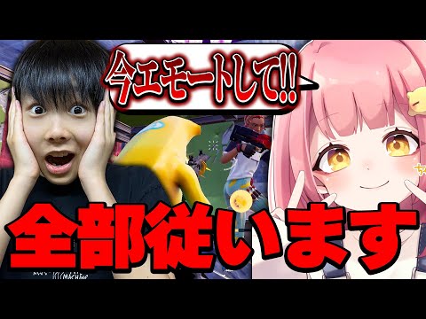 最強女子高生の命令でランク無双できるか？