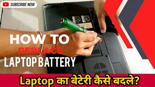 Laptop Battery Replacement | Acer Aspire 4752 Series | Lapcare 4740 series Battery
