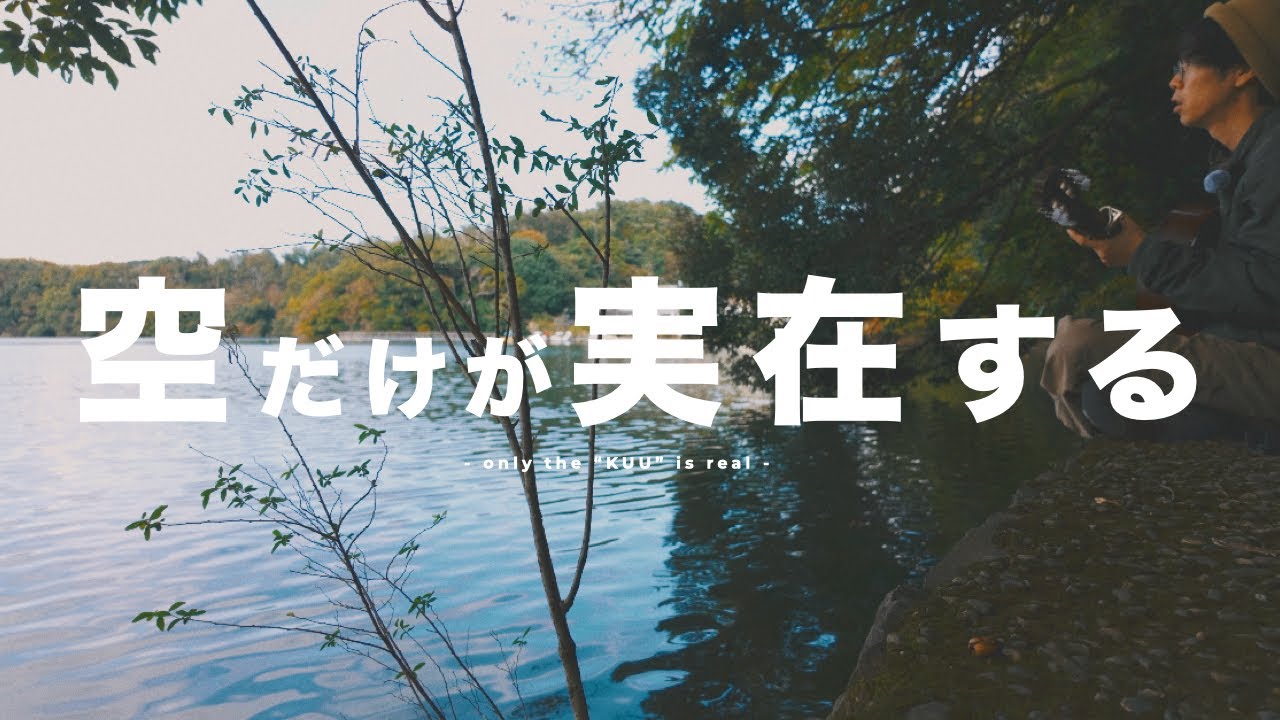 ノンデュアリティ・非二元の迷子からのシンプルな脱却法