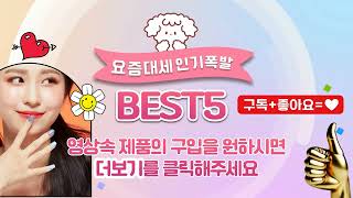 🔥도브레 여성양말 TOP 5 추천🔥 효과와 가성비 모두 잡은 인기템 공개!