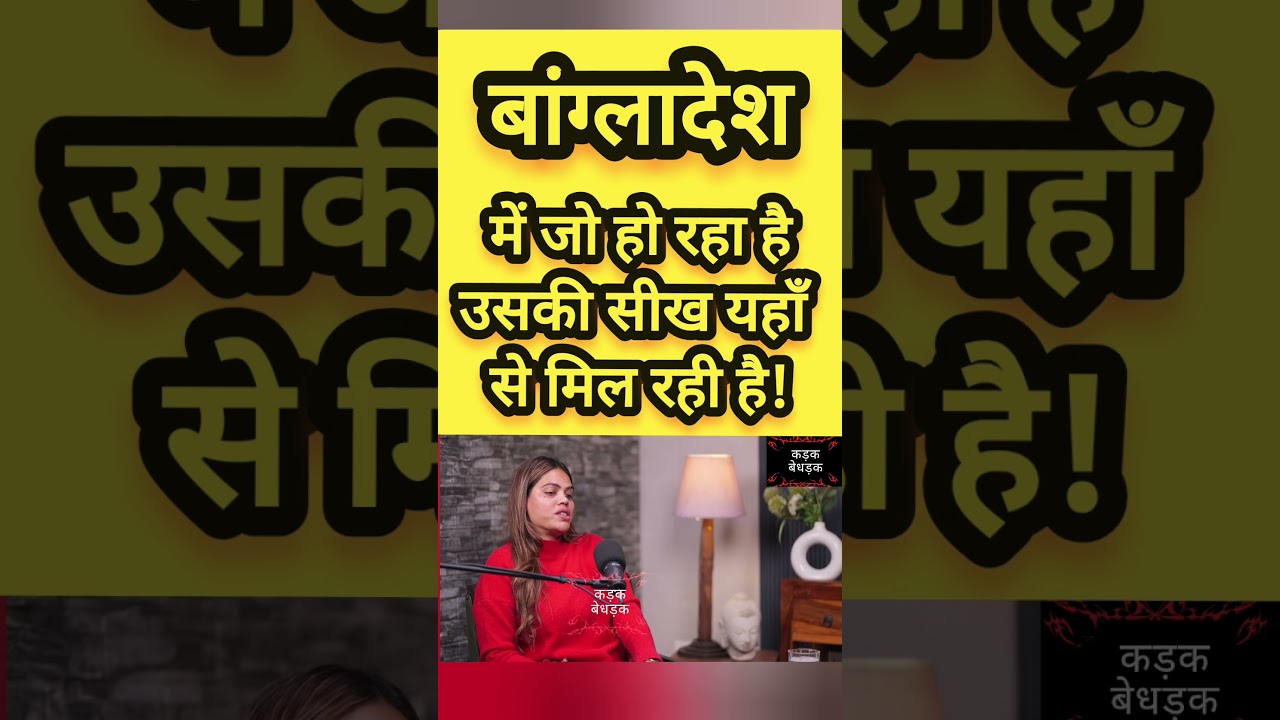 Nazia elahi on the Dipu Case in Bangladesh: Religion, Education, Radical Mindset, Quran, islam!