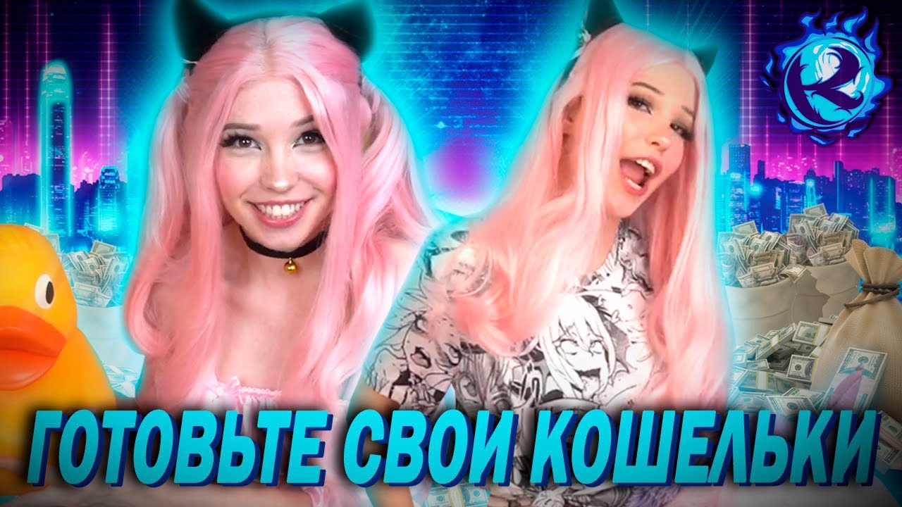 Девка-геймер которая продавала ПОТ ИЗ СВОЕЙ ВАННЫ ВЕРНУЛАСЬ