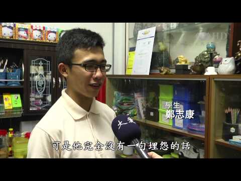 【2015年大馬法譬如水】年少叛逆遇良師 及時懺悔行正道