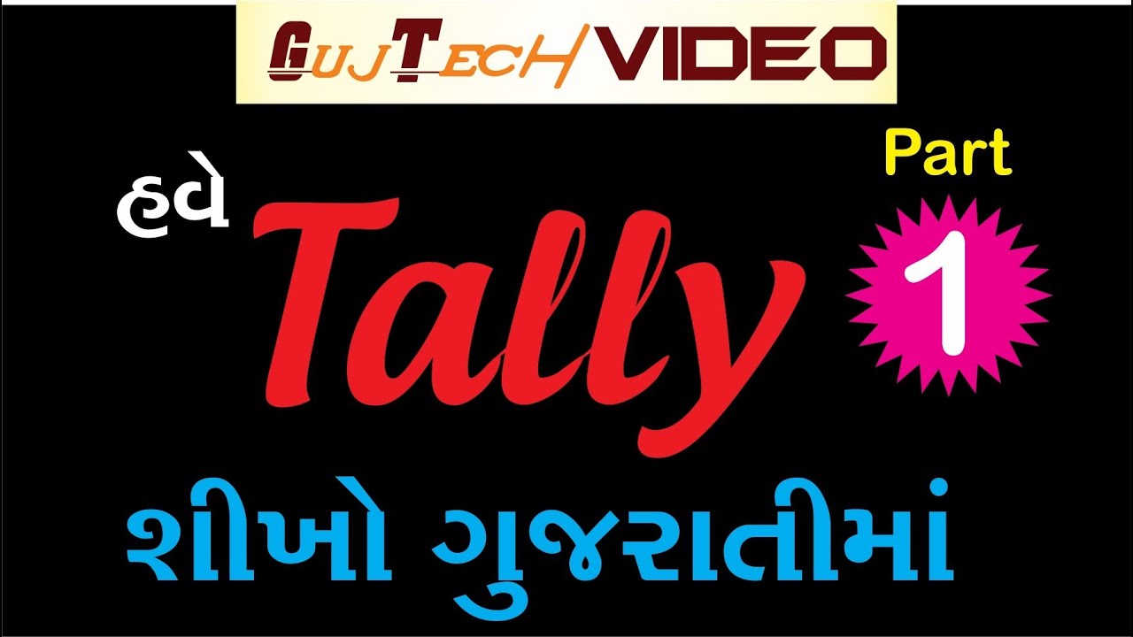 learn tally in gujarati create new company youtube